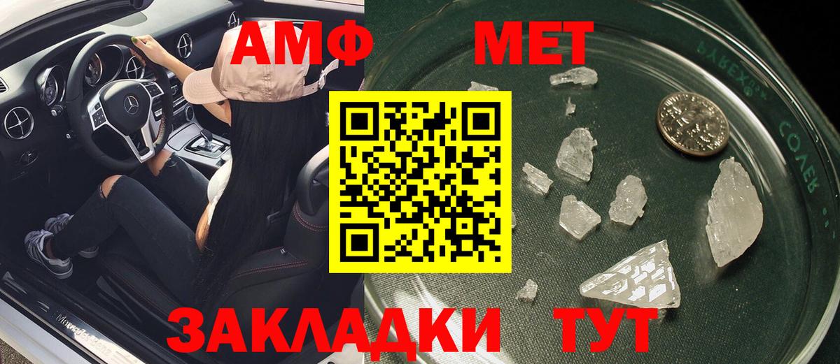 АМФ 97%  Вход с VPN  Кимовск 