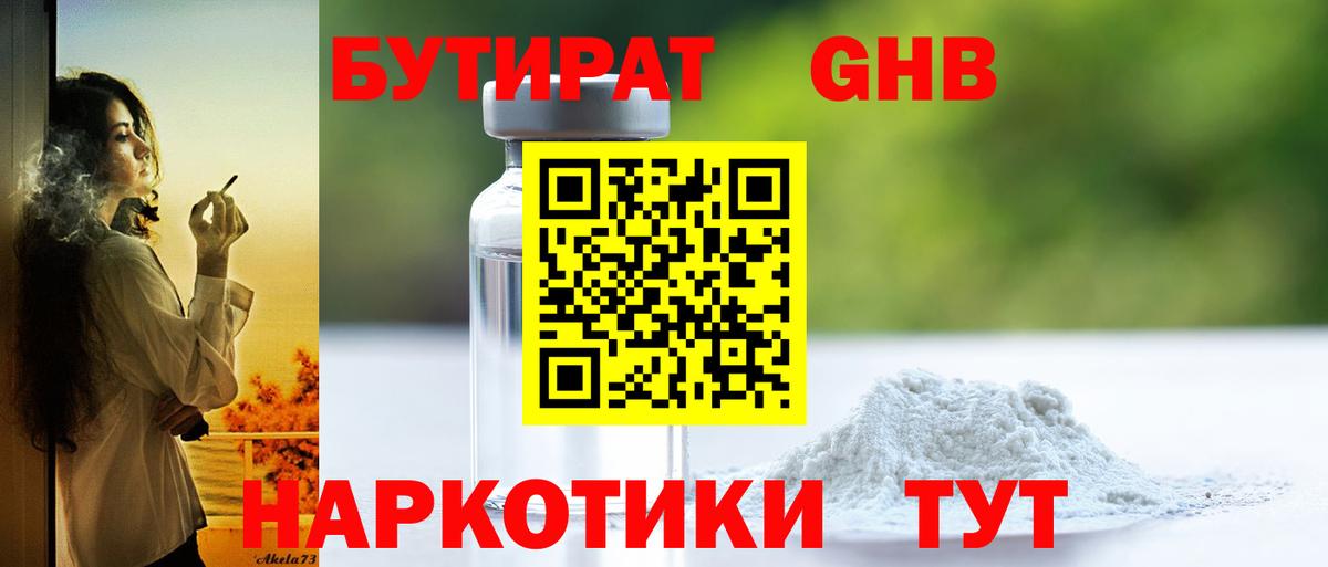 Кимовск  БУТИРАТ Butirat  Вход с VPN 