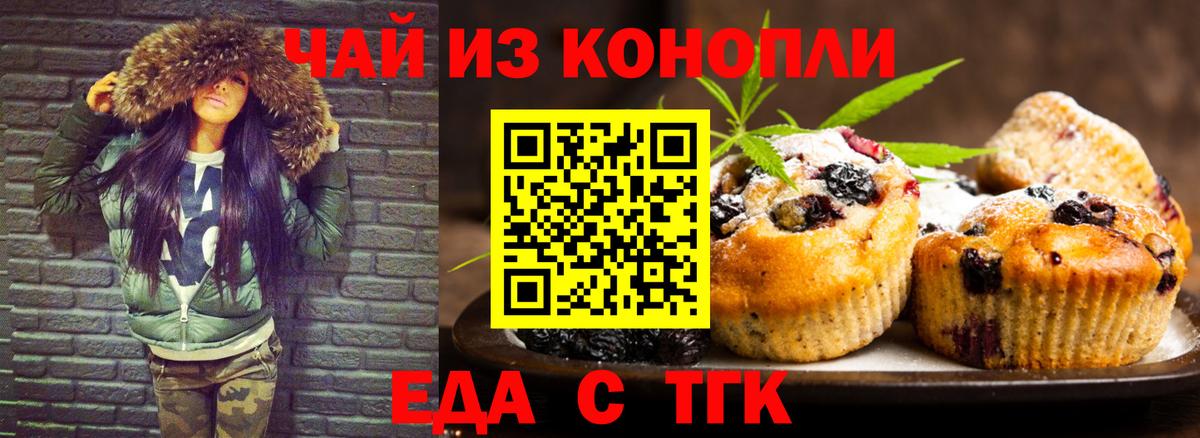 Кимовск  Еда ТГК конопля  Вход с VPN 