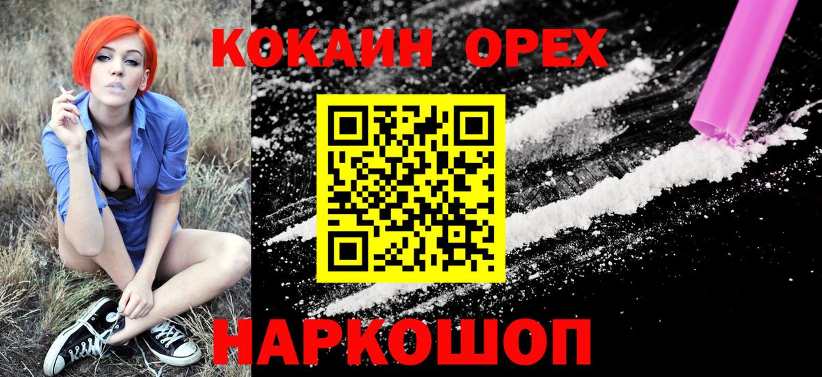 Кокаин 98% Кимовск