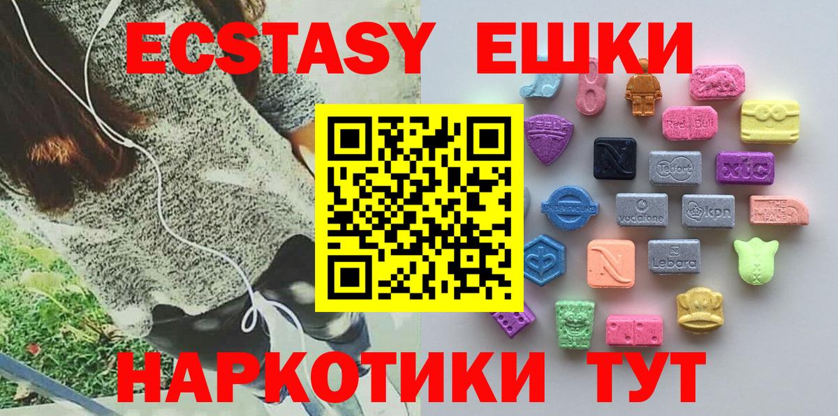 Ecstasy 250 мг  ссылка на мегу ссылка  Кимовск  Вход с VPN  ЭКСТАЗИ 300 mg 