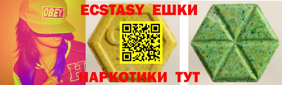 Ecstasy XTC Кимовск