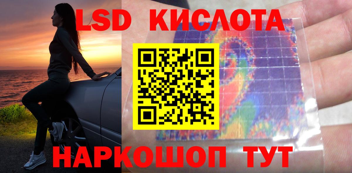 LSD-25 экстази кислота  LSD-25 экстази  Кимовск  Вход с VPN 