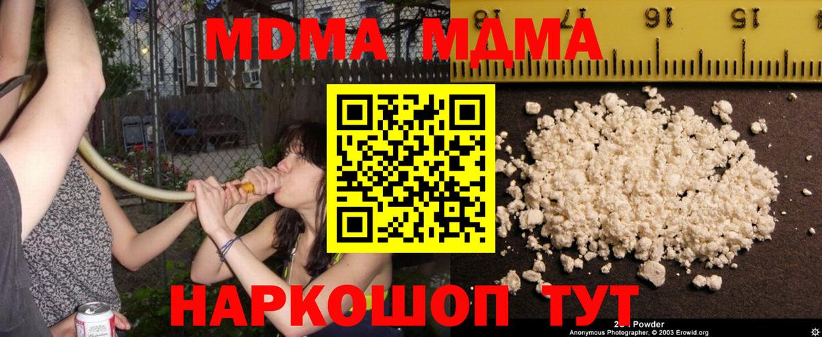 МДМА Molly Кимовск