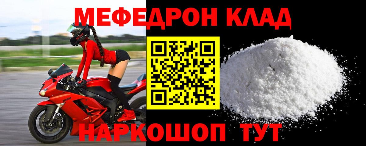Мефедрон  МЯУ-МЯУ VHQ  Вход с VPN  Кимовск  МЯУ-МЯУ мяу мяу  Меф 