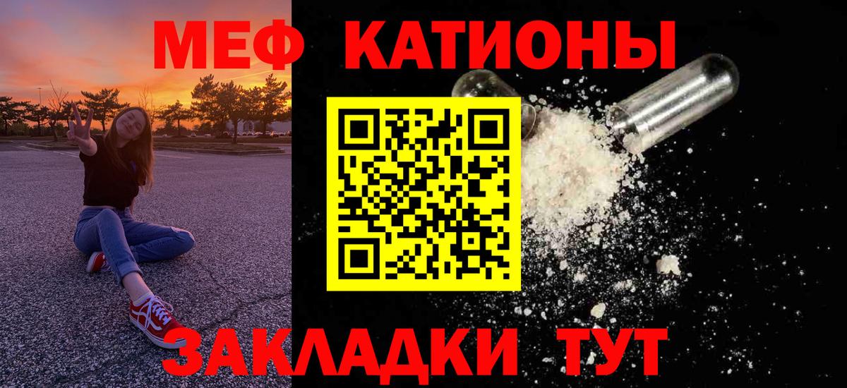 МЕФ кристаллы Кимовск