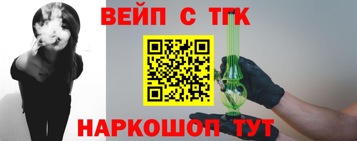 Дистиллят ТГК жижа Кимовск